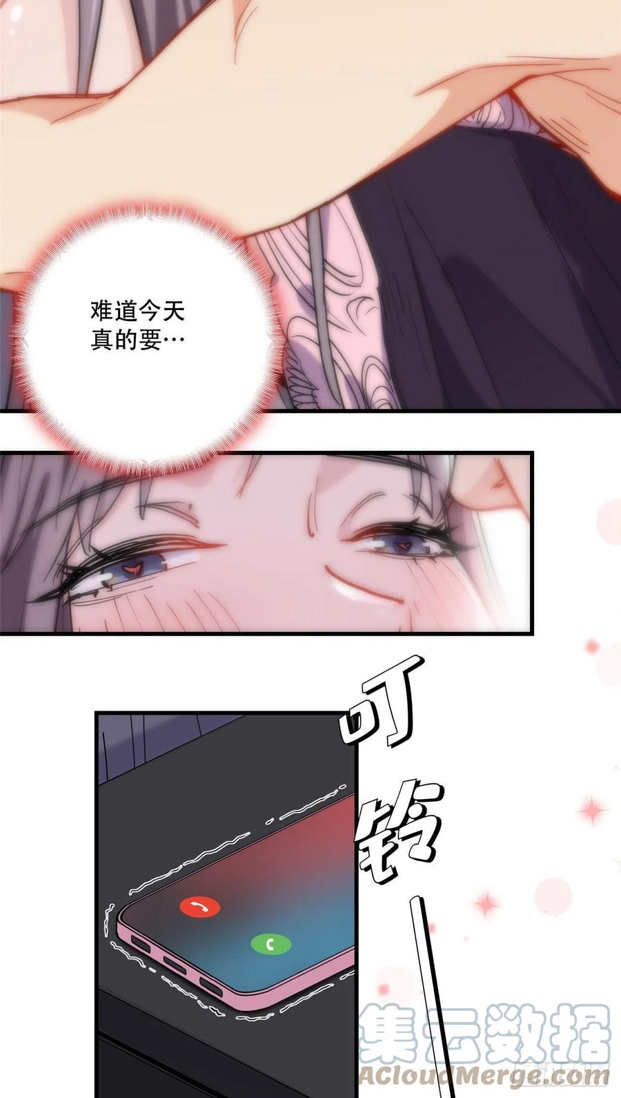 第42话绊你怎么了-顾总，你老婆太能打了-月关白勺文化（第3张）