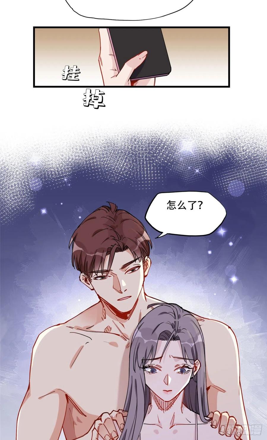 第42话绊你怎么了-顾总，你老婆太能打了-月关白勺文化（第8张）