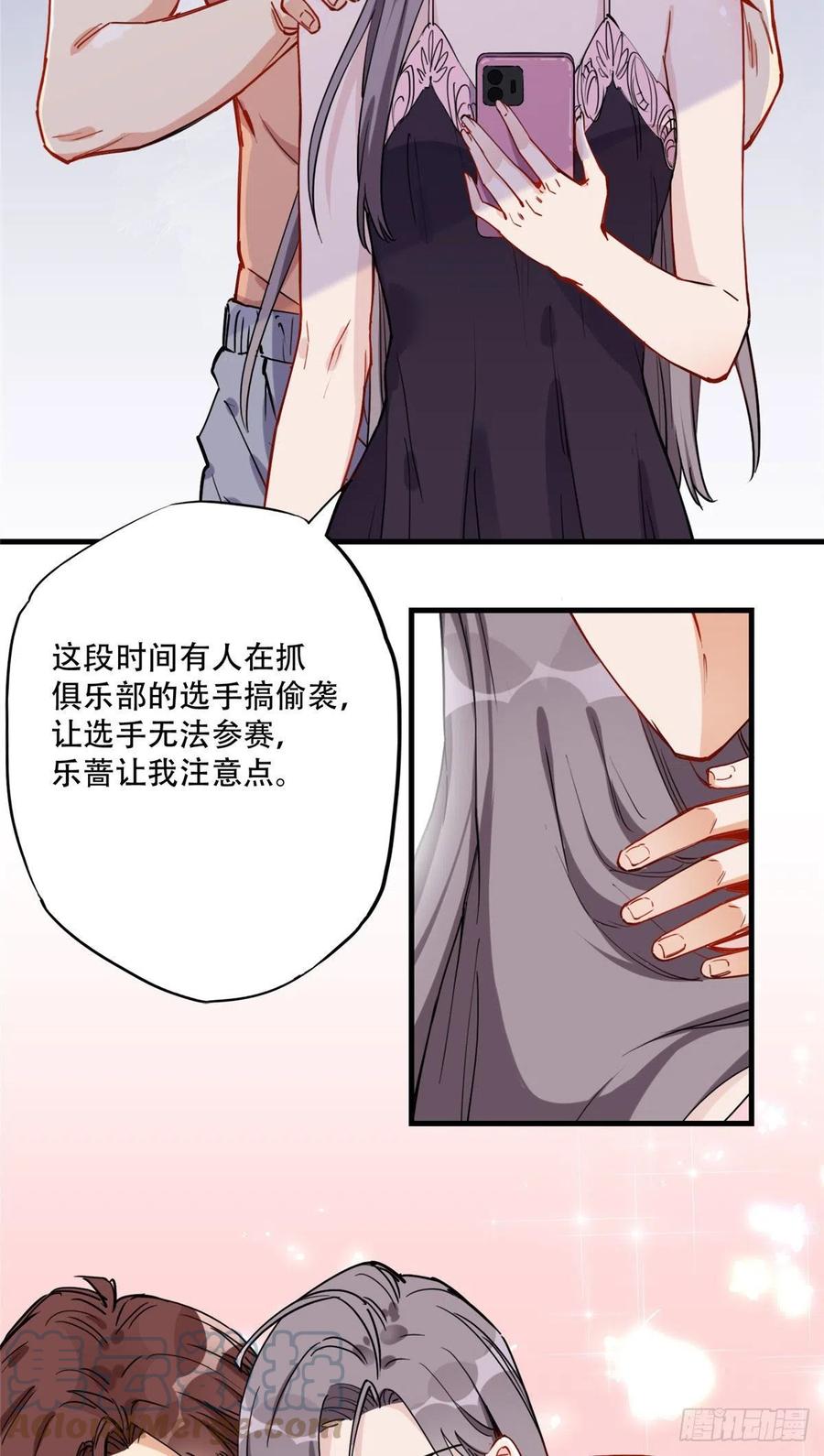 第42话绊你怎么了-顾总，你老婆太能打了-月关白勺文化（第9张）