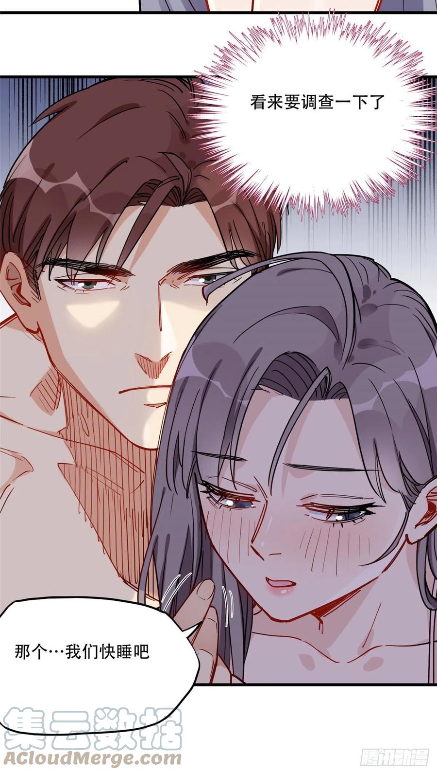 第42话绊你怎么了-顾总，你老婆太能打了-月关白勺文化（第11张）