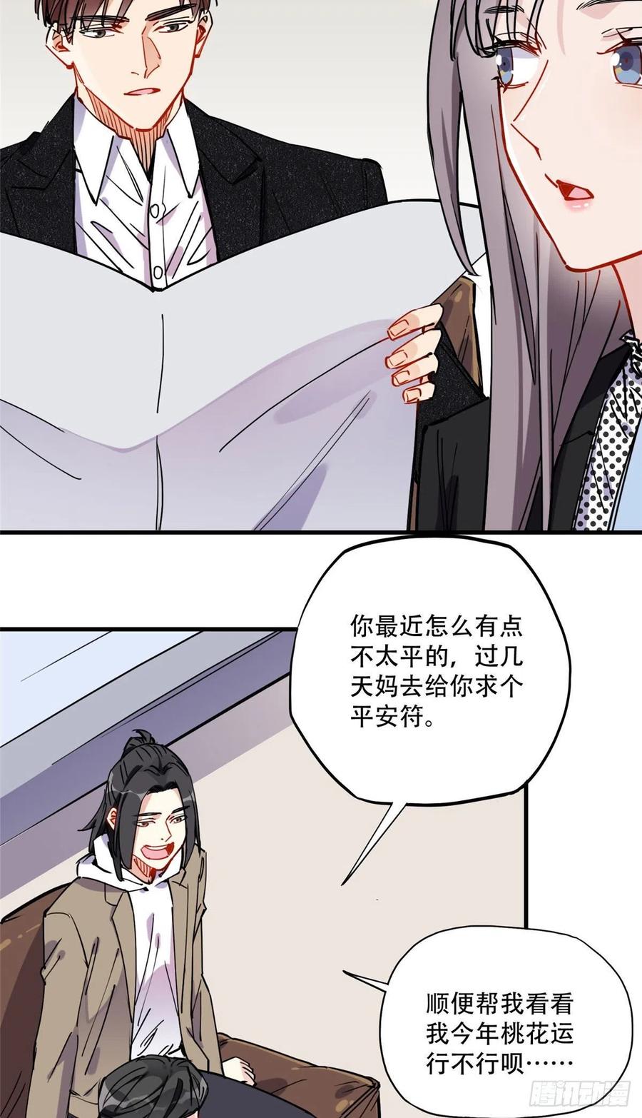 第43话文文也会格斗？-顾总，你老婆太能打了-月关白勺文化（第14张）