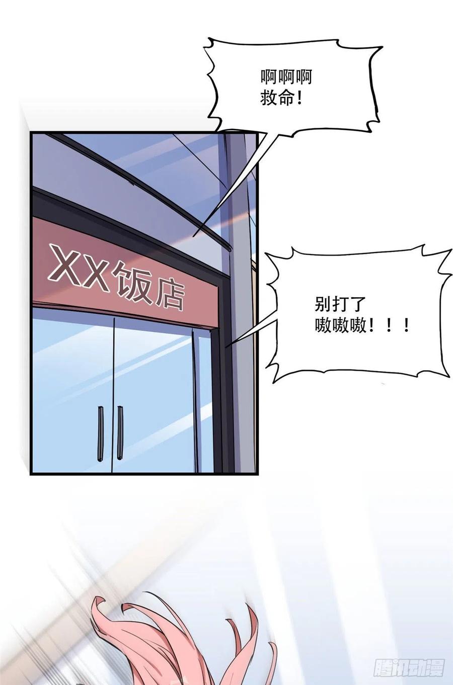 第43话文文也会格斗？-顾总，你老婆太能打了-月关白勺文化（第2张）