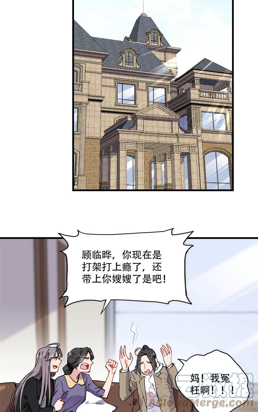 第43话文文也会格斗？-顾总，你老婆太能打了-月关白勺文化（第11张）