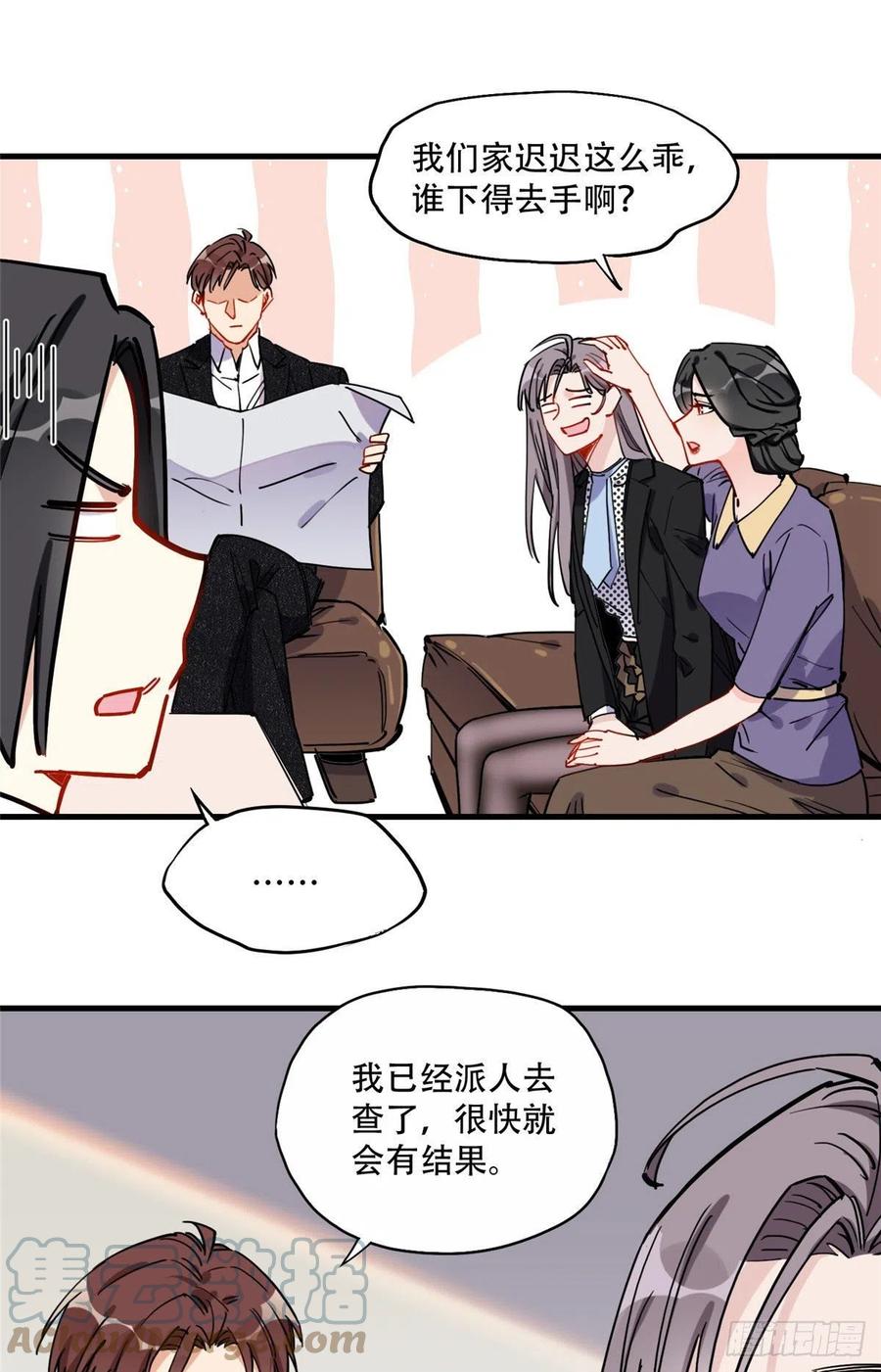 第43话文文也会格斗？-顾总，你老婆太能打了-月关白勺文化（第13张）