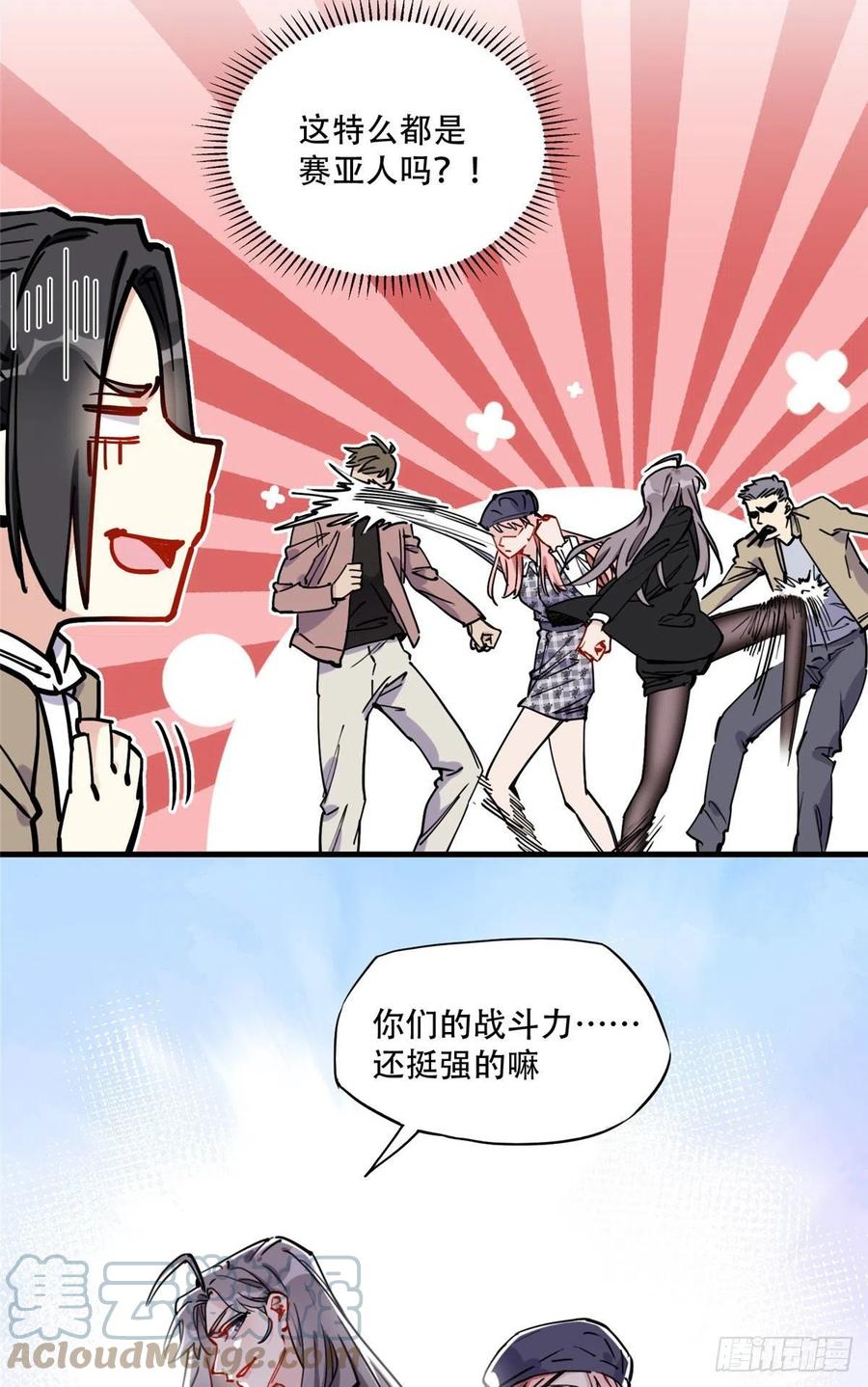 第43话文文也会格斗？-顾总，你老婆太能打了-月关白勺文化（第5张）