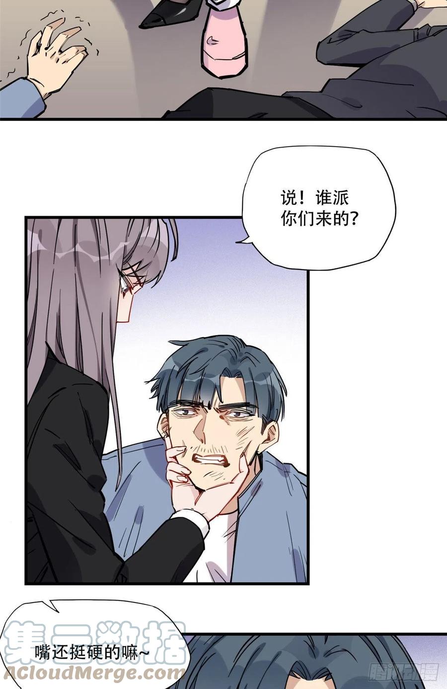 第43话文文也会格斗？-顾总，你老婆太能打了-月关白勺文化（第7张）
