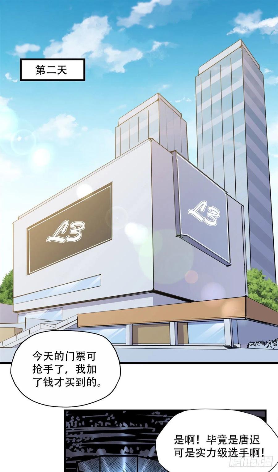 第44话她是在担心我吗？-顾总，你老婆太能打了-月关白勺文化（第2张）