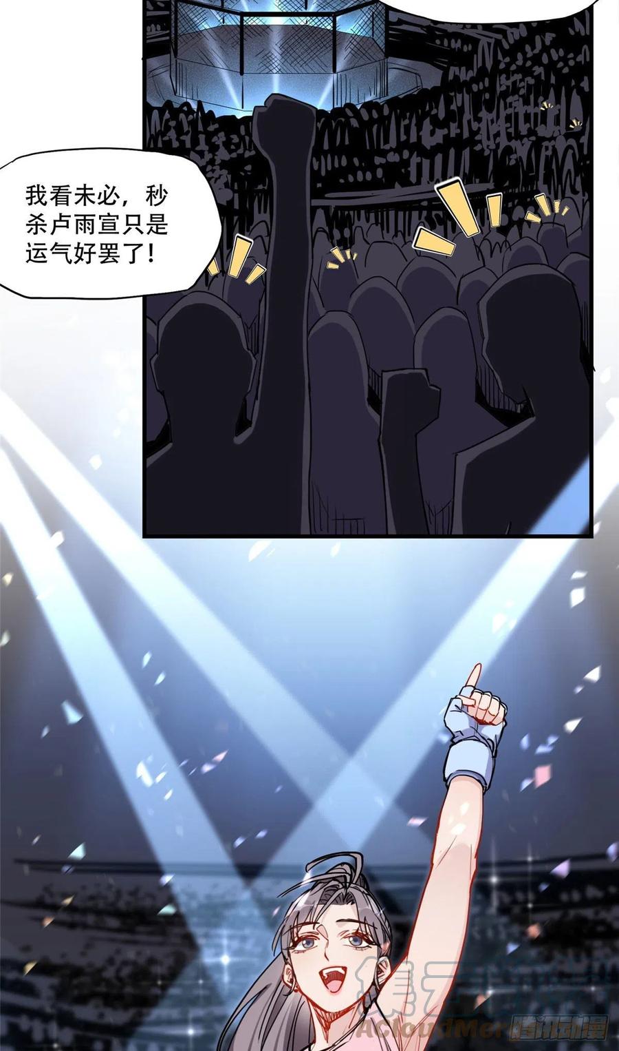 第44话她是在担心我吗？-顾总，你老婆太能打了-月关白勺文化（第3张）