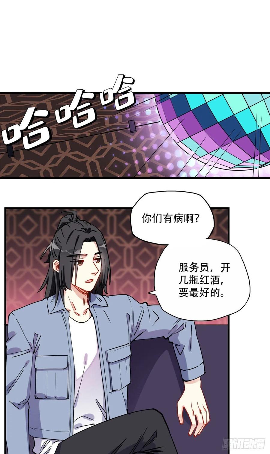 第45话好好管教下唐迟-顾总，你老婆太能打了-月关白勺文化（第2张）