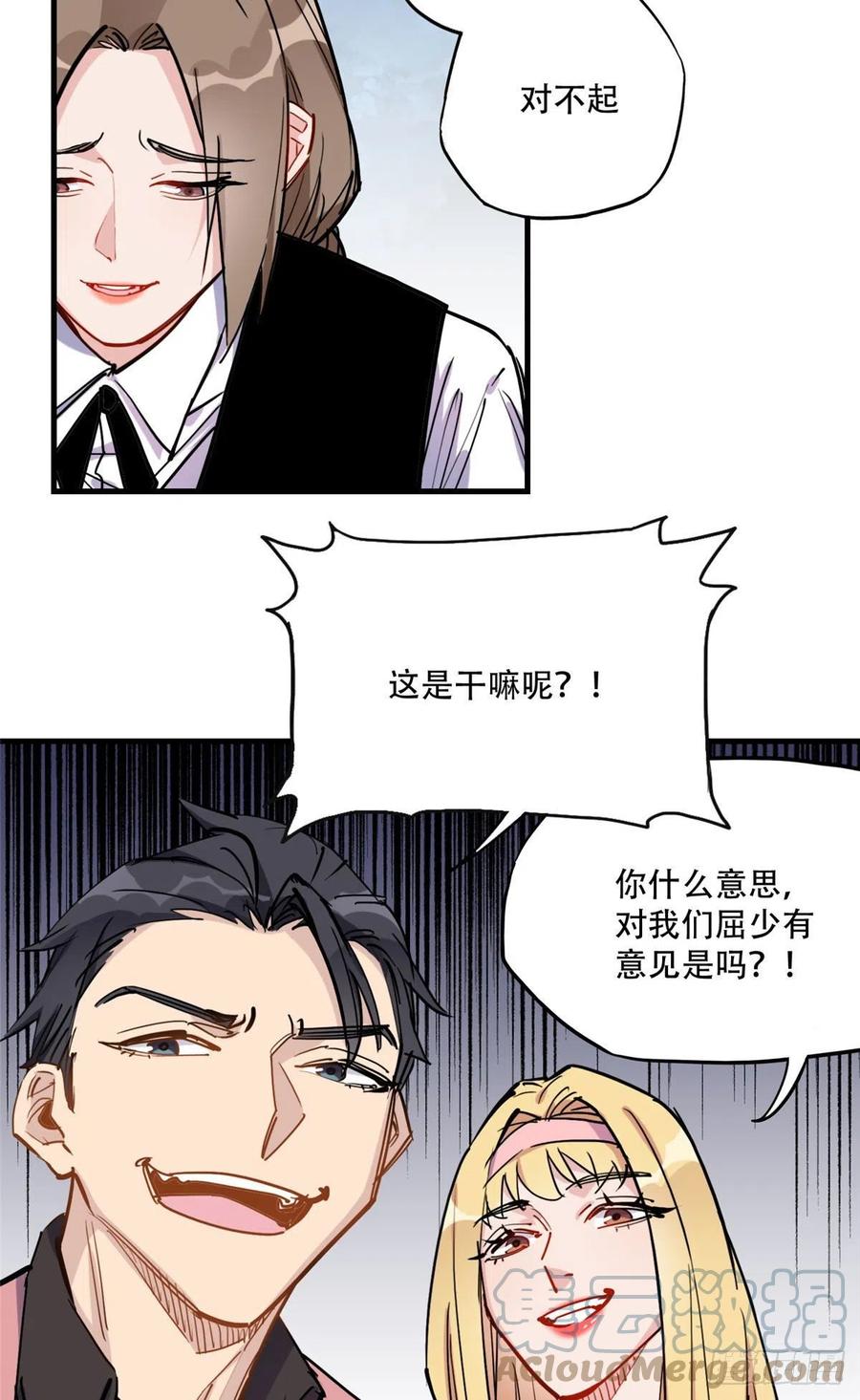第45话好好管教下唐迟-顾总，你老婆太能打了-月关白勺文化（第7张）
