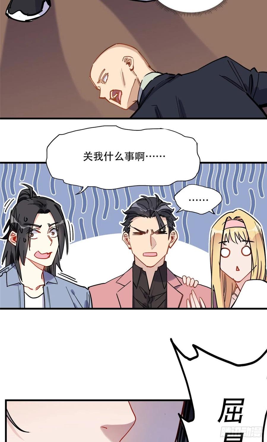第45话好好管教下唐迟-顾总，你老婆太能打了-月关白勺文化（第14张）