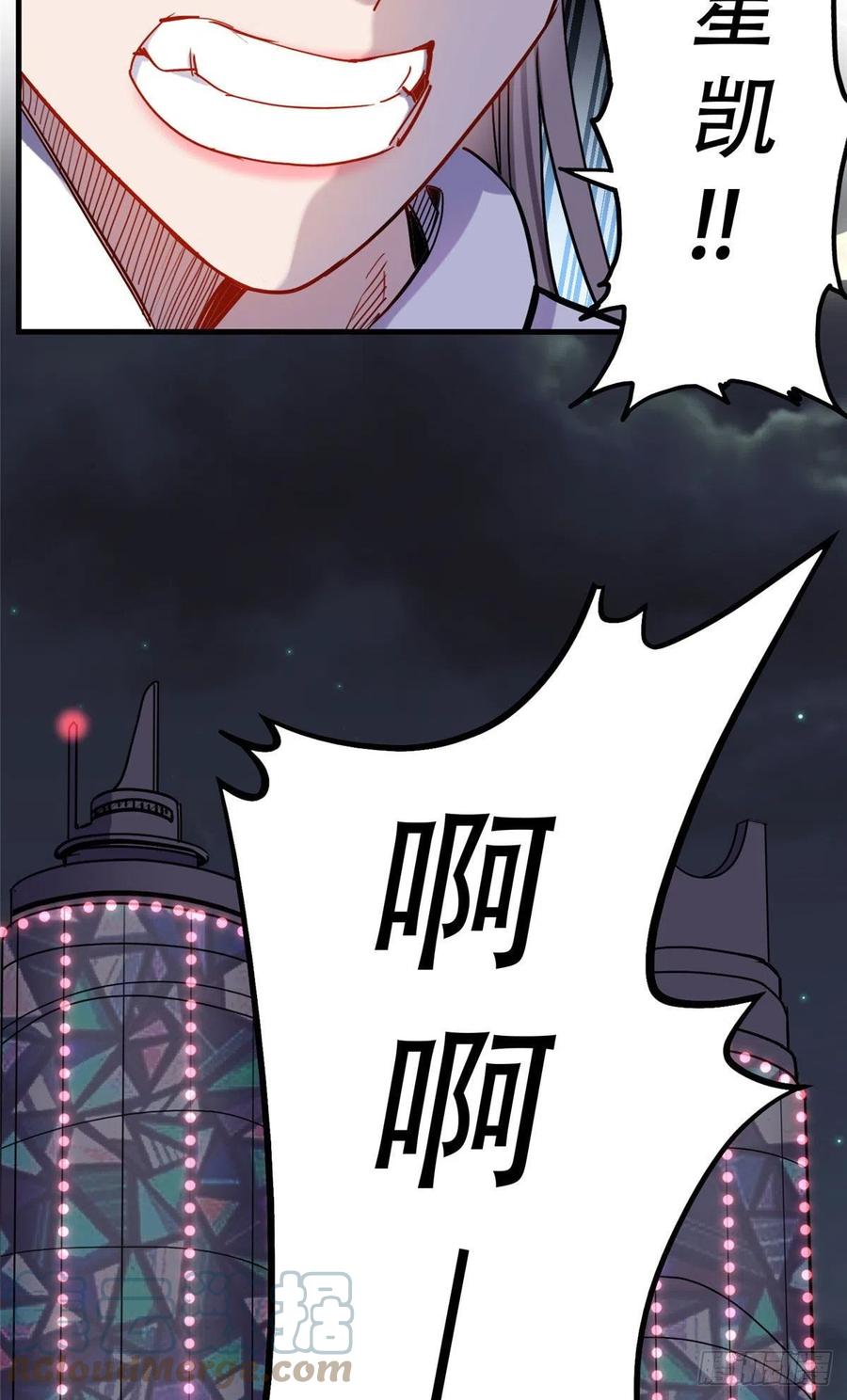 第45话好好管教下唐迟-顾总，你老婆太能打了-月关白勺文化（第15张）
