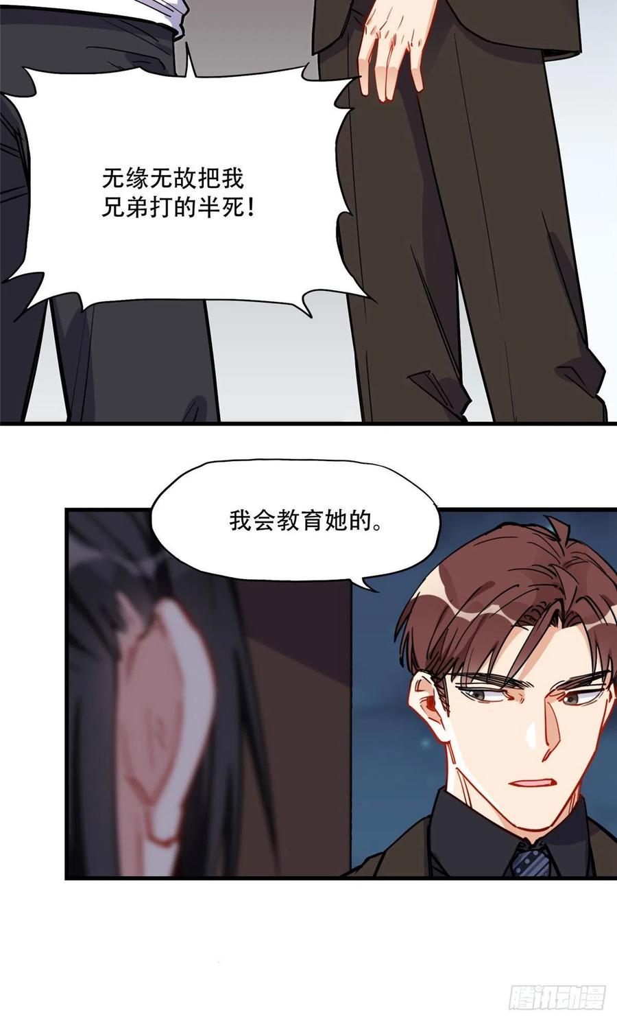 第45话好好管教下唐迟-顾总，你老婆太能打了-月关白勺文化（第20张）