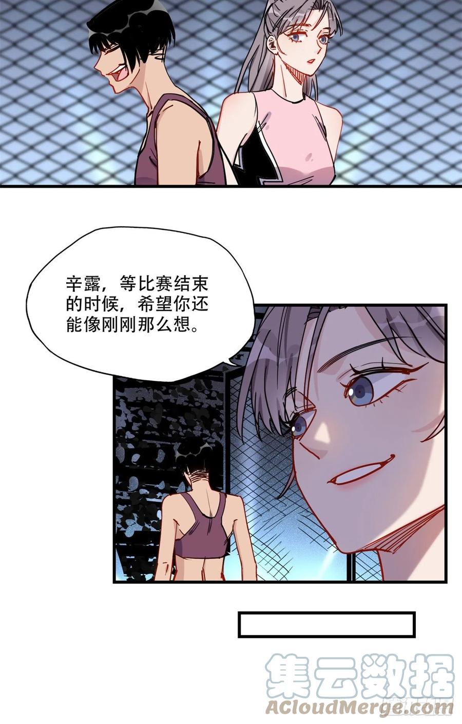 第46话唐迟vs辛露-顾总，你老婆太能打了-月关白勺文化（第3张）