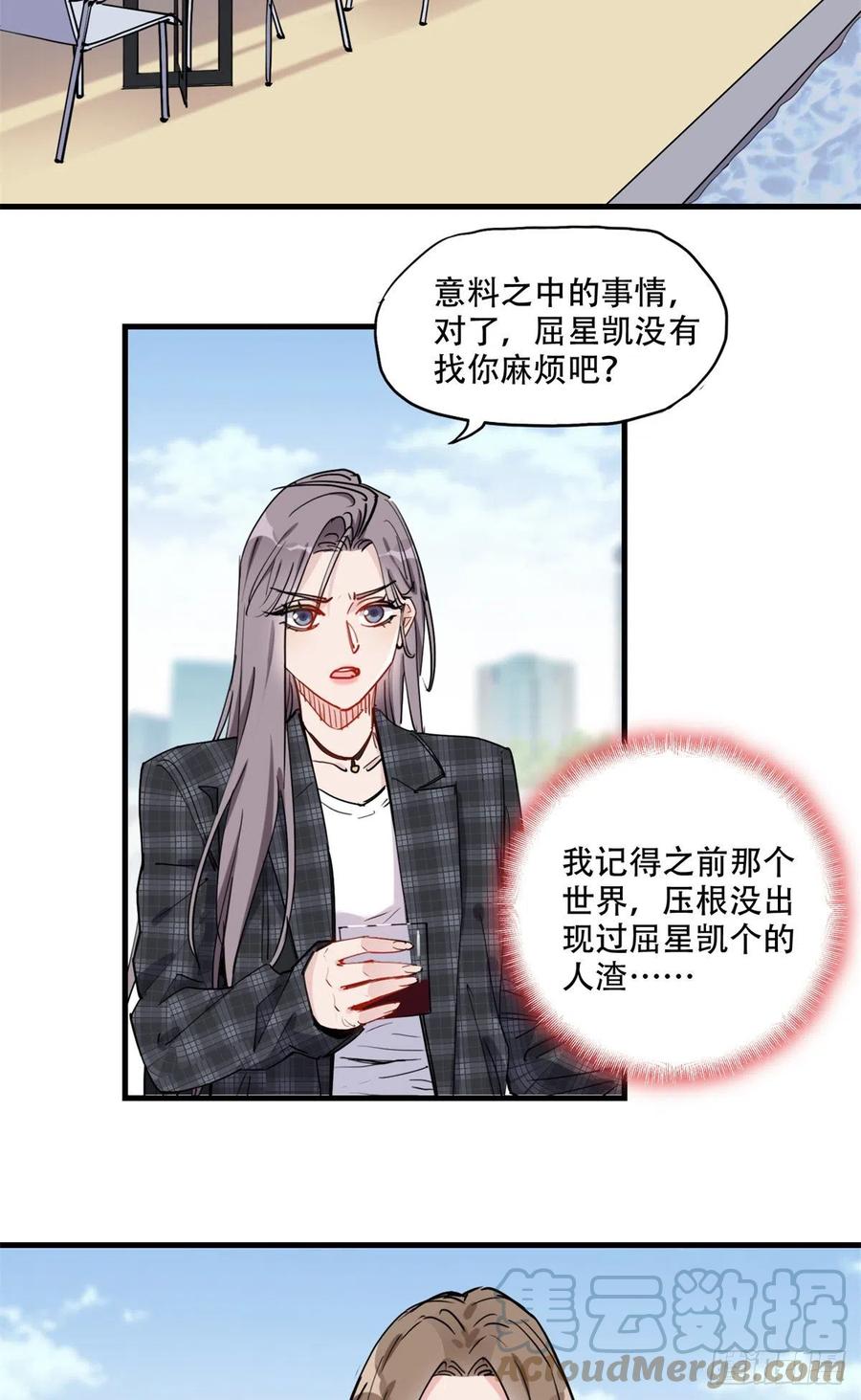 第47话不打就是懦夫-顾总，你老婆太能打了-月关白勺文化（第3张）