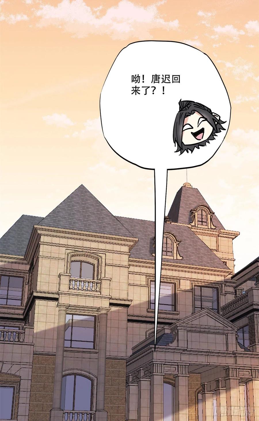 第47话不打就是懦夫-顾总，你老婆太能打了-月关白勺文化（第10张）