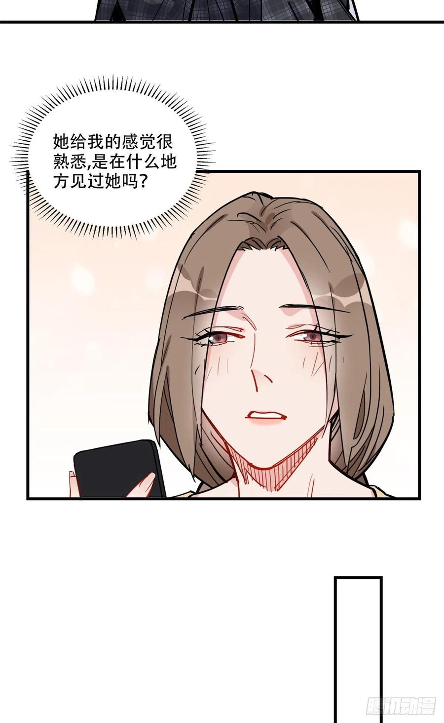 第47话不打就是懦夫-顾总，你老婆太能打了-月关白勺文化（第8张）
