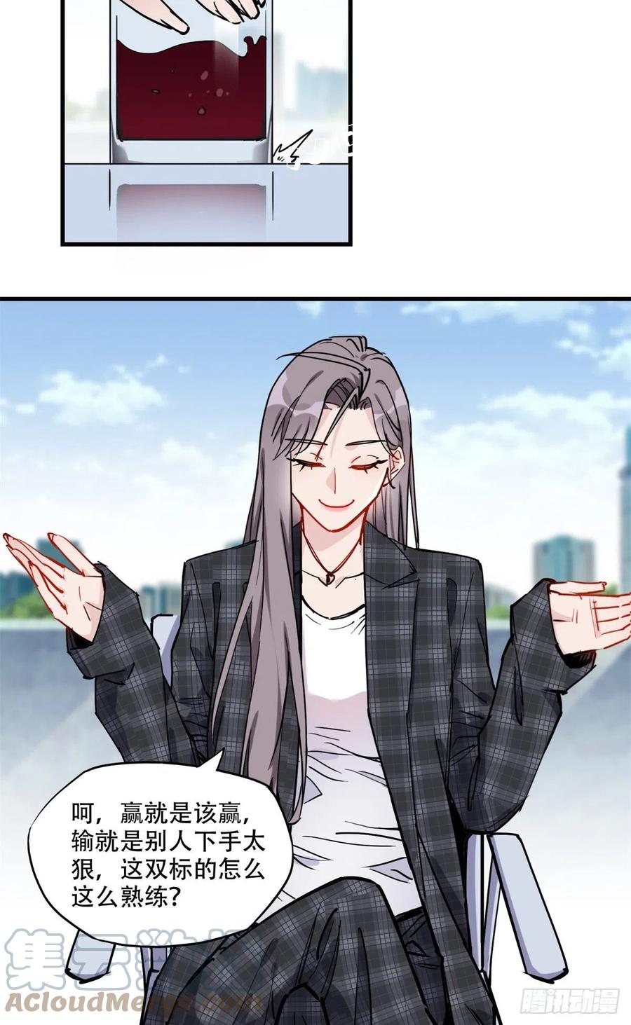 第47话不打就是懦夫-顾总，你老婆太能打了-月关白勺文化（第7张）