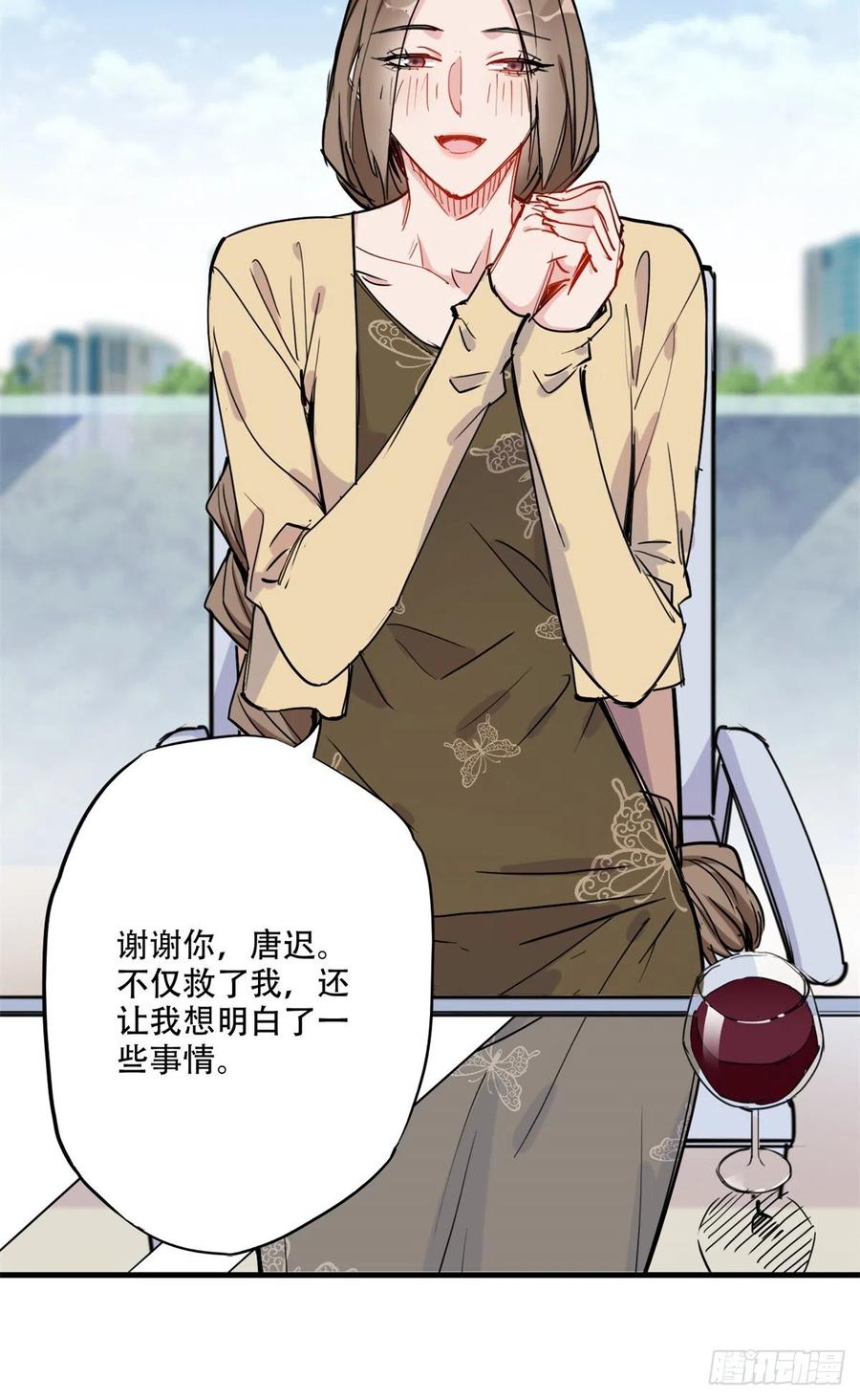 第47话不打就是懦夫-顾总，你老婆太能打了-月关白勺文化（第4张）