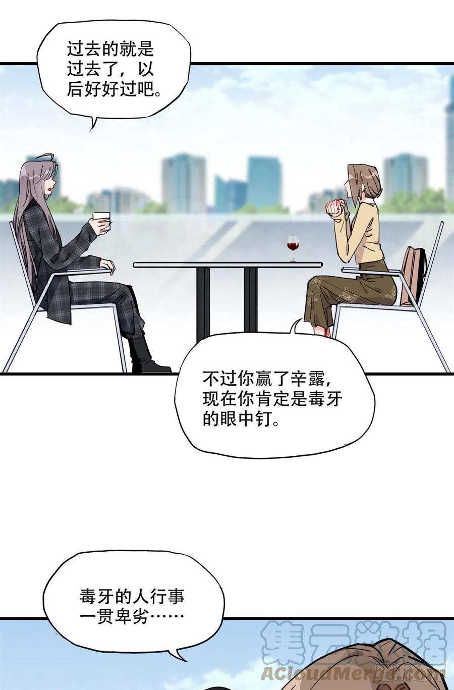 第47话不打就是懦夫-顾总，你老婆太能打了-月关白勺文化（第5张）