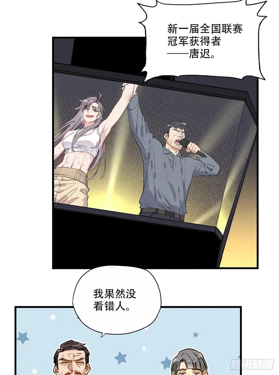 第48话蜜月旅行开始-顾总，你老婆太能打了-月关白勺文化（第4张）