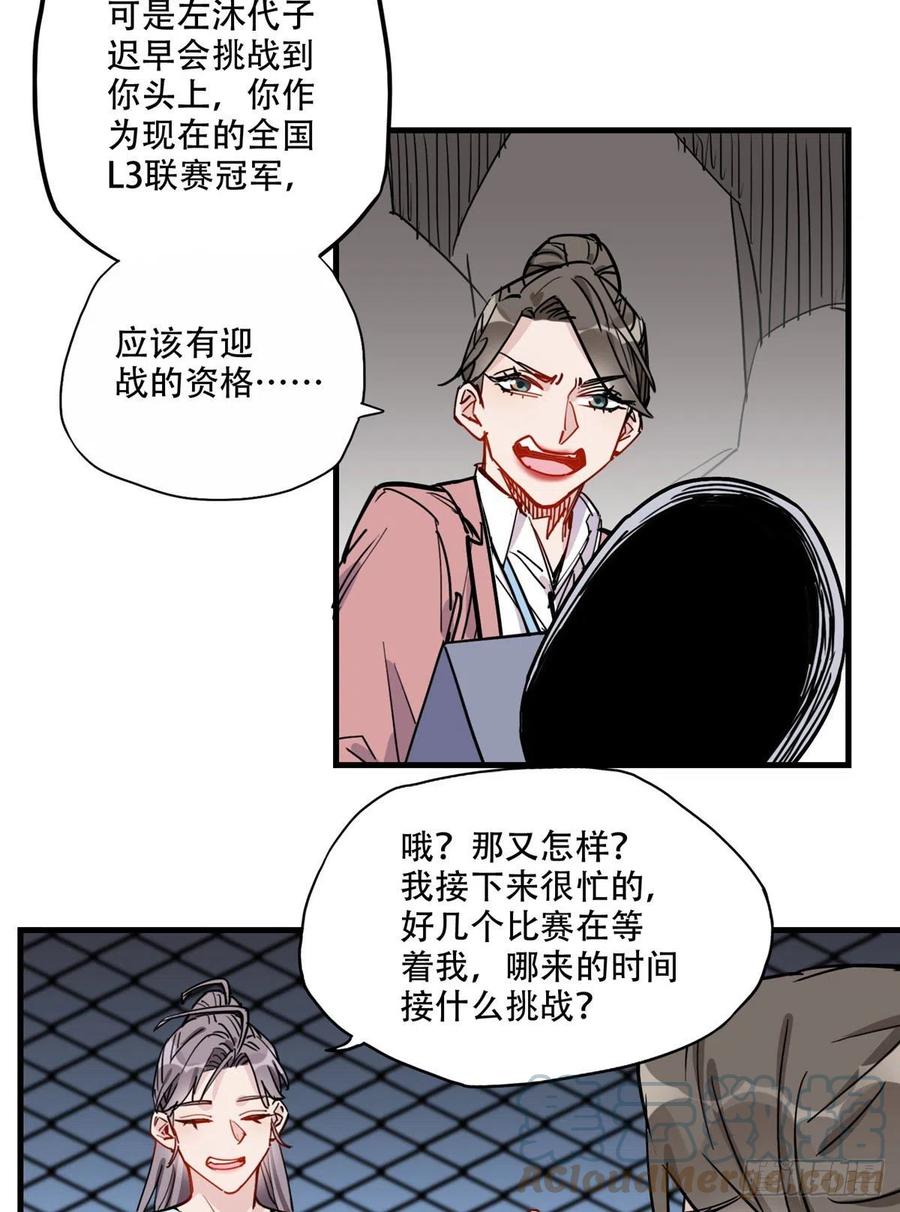 第48话蜜月旅行开始-顾总，你老婆太能打了-月关白勺文化（第9张）
