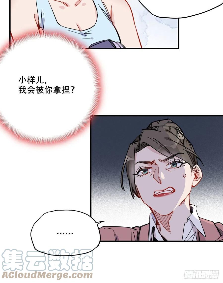 第48话蜜月旅行开始-顾总，你老婆太能打了-月关白勺文化（第11张）