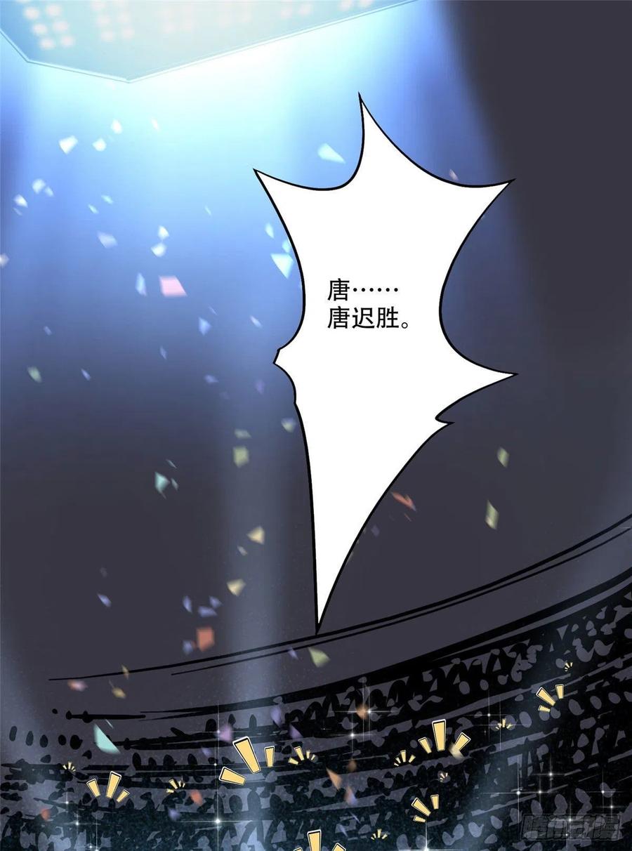 第48话蜜月旅行开始-顾总，你老婆太能打了-月关白勺文化（第2张）