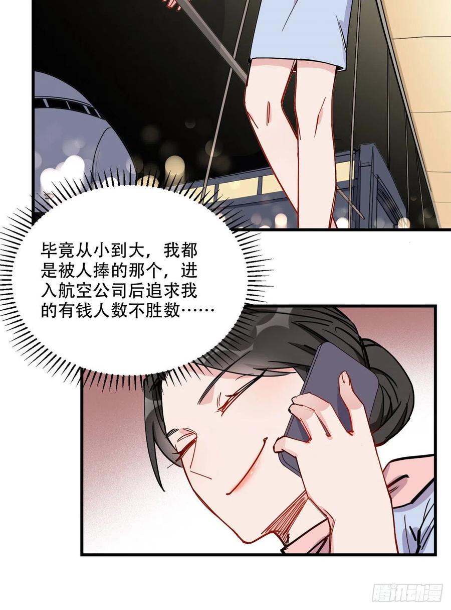 第49话甜蜜的一夜-顾总，你老婆太能打了-月关白勺文化（第10张）