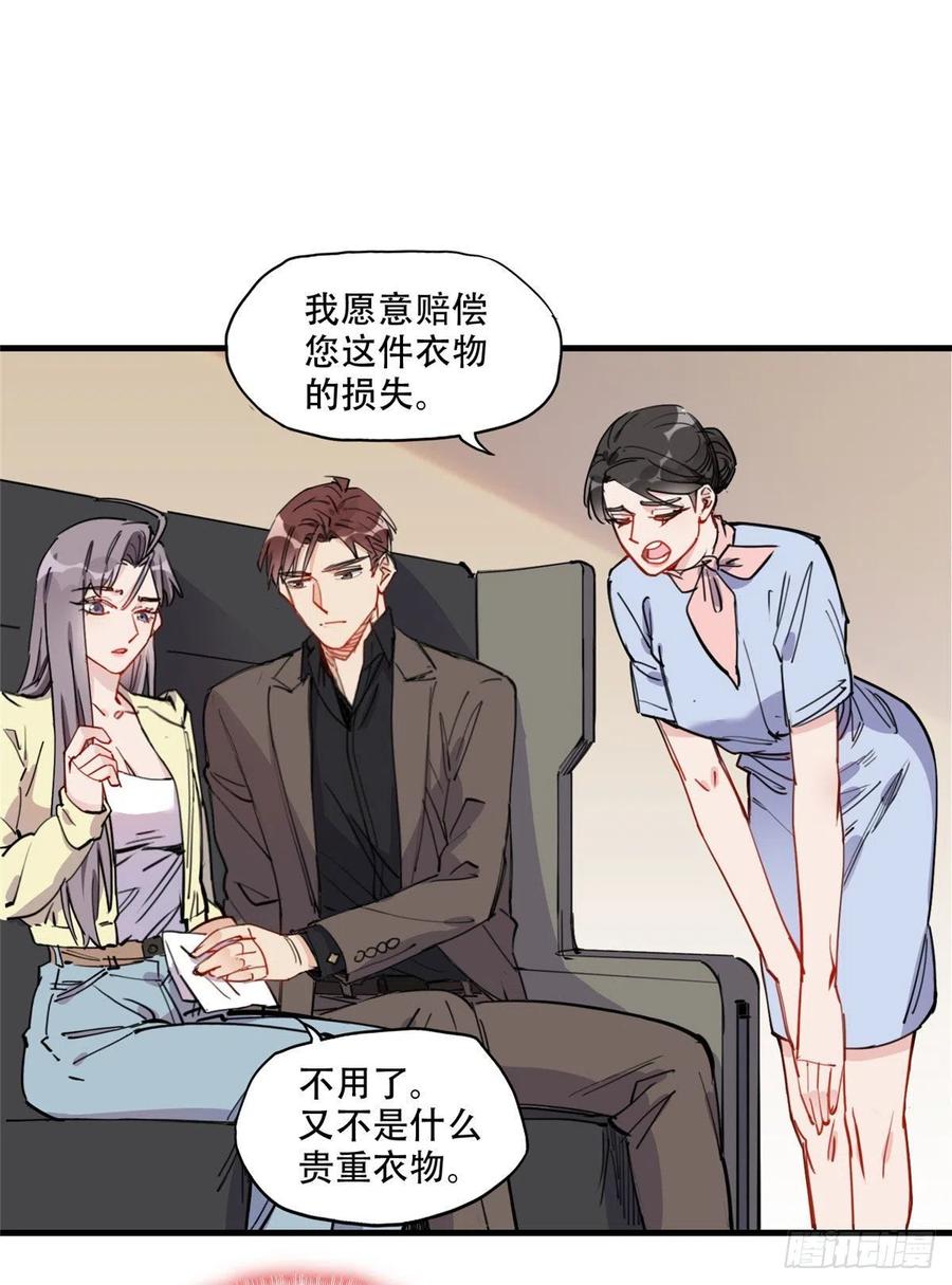 第49话甜蜜的一夜-顾总，你老婆太能打了-月关白勺文化（第2张）