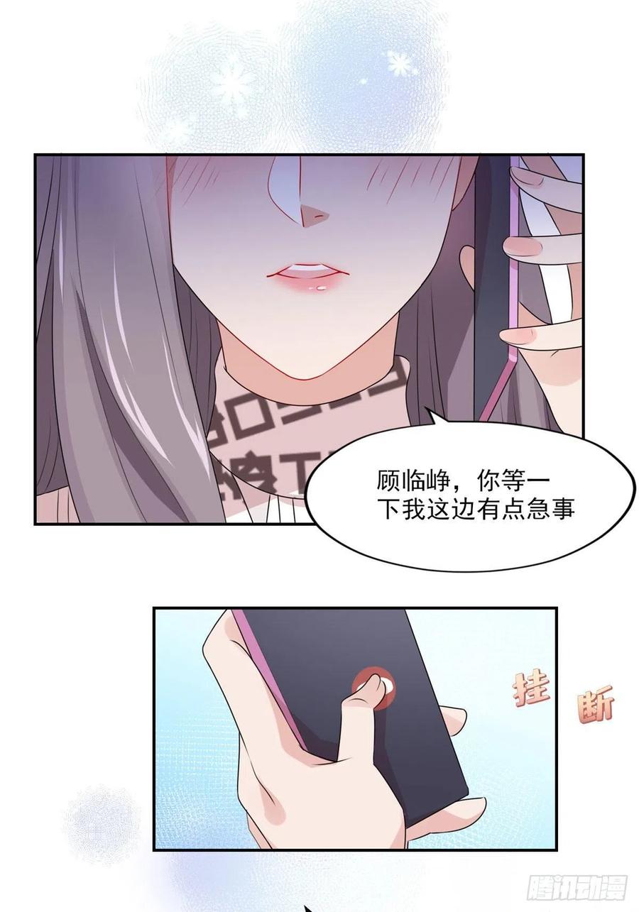 第5话这是平行世界？-顾总，你老婆太能打了-月关白勺文化（第2张）