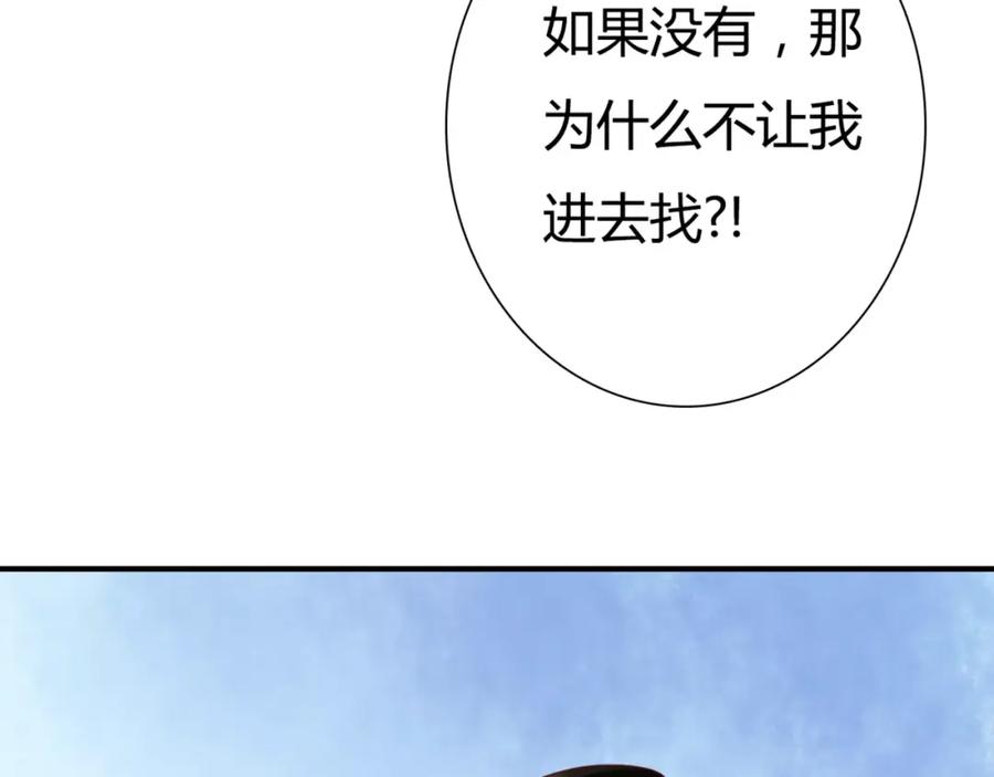 第5话吸血病毒-停留在这个世纪-莉莉君（第12张）