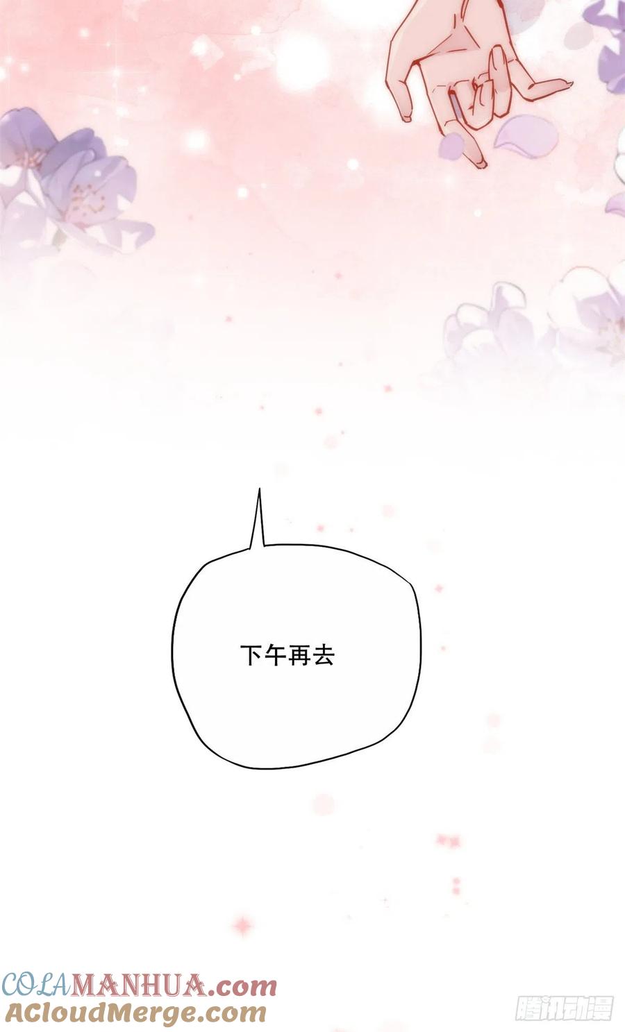 第50话昨晚我们……！-顾总，你老婆太能打了-月关白勺文化（第9张）