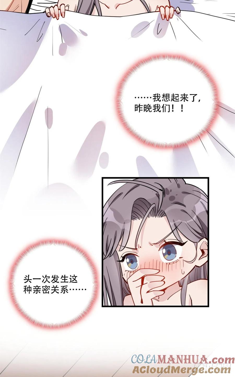 第50话昨晚我们……！-顾总，你老婆太能打了-月关白勺文化（第3张）