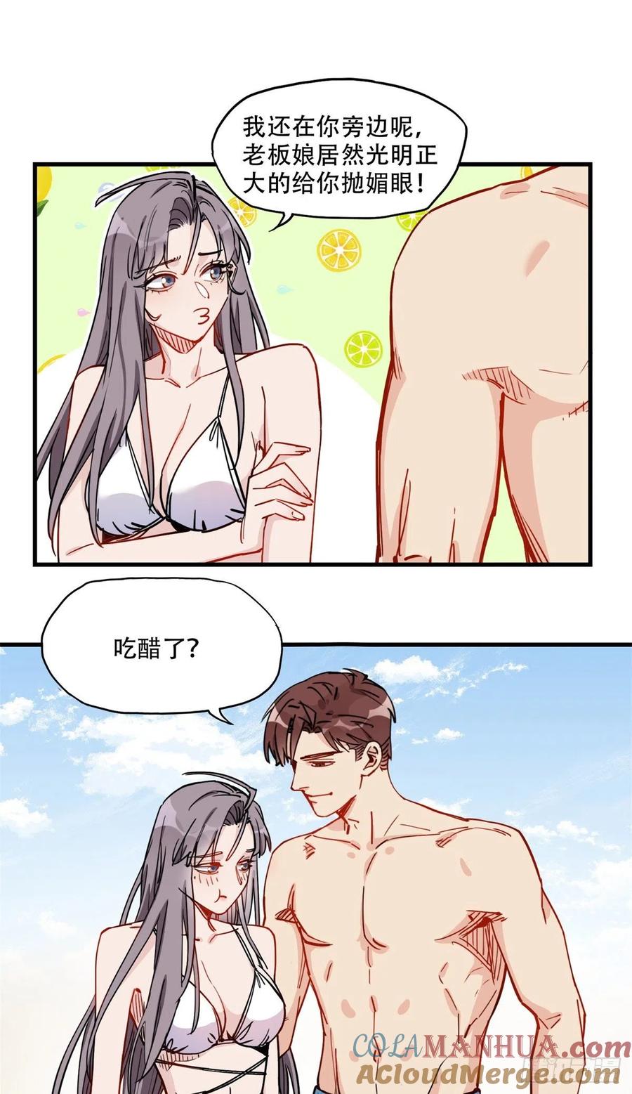 第50话昨晚我们……！-顾总，你老婆太能打了-月关白勺文化（第13张）
