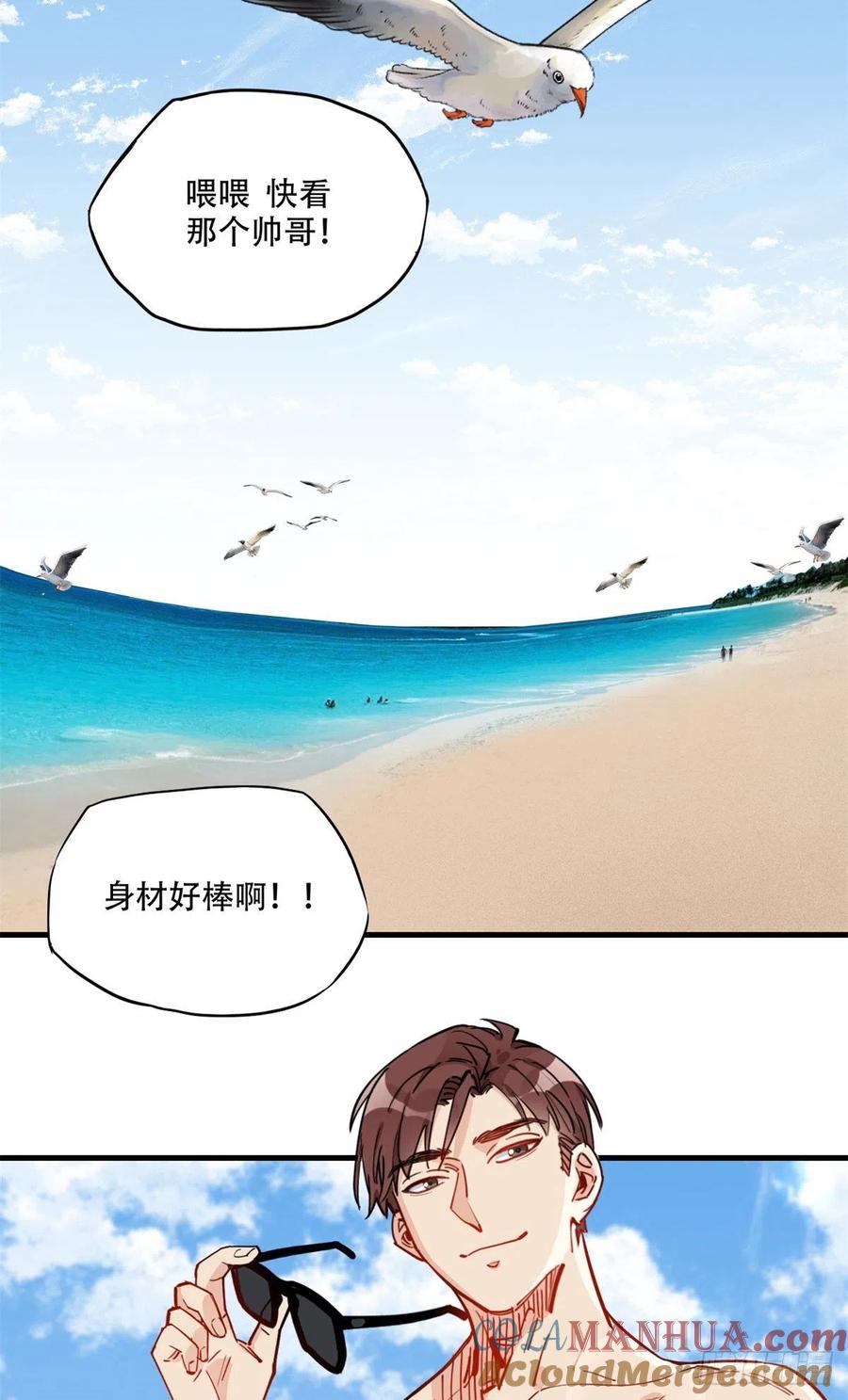 第50话昨晚我们……！-顾总，你老婆太能打了-月关白勺文化（第11张）