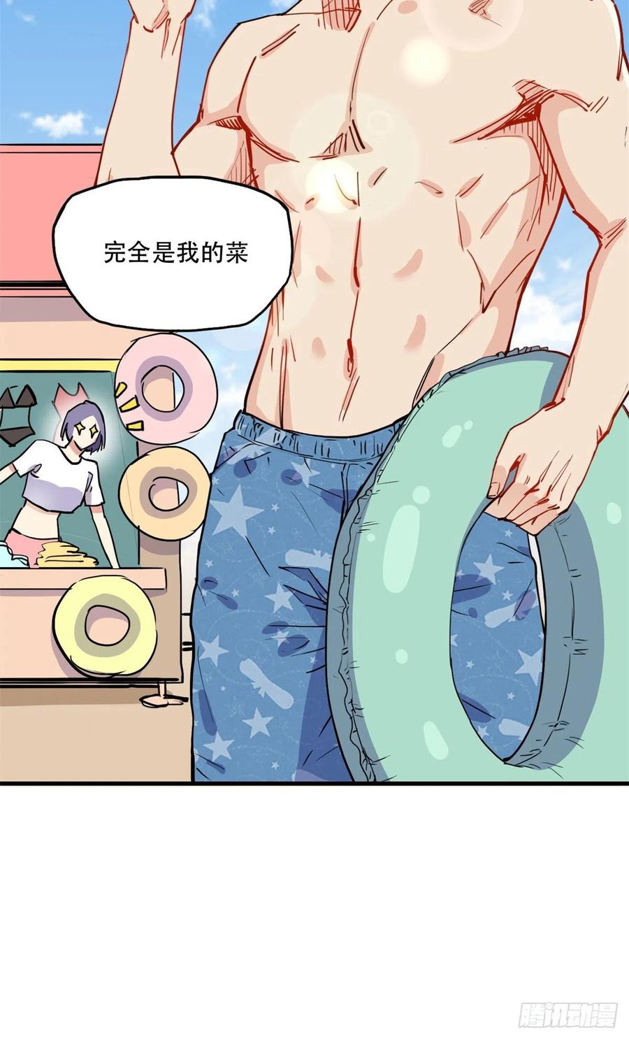 第50话昨晚我们……！-顾总，你老婆太能打了-月关白勺文化（第12张）