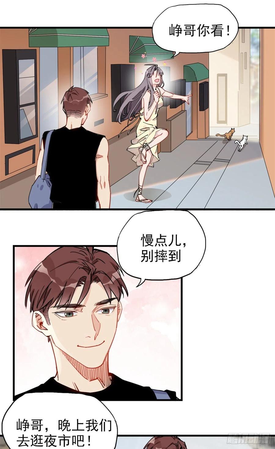 第51话别碰我老公！-顾总，你老婆太能打了-月关白勺文化（第24张）