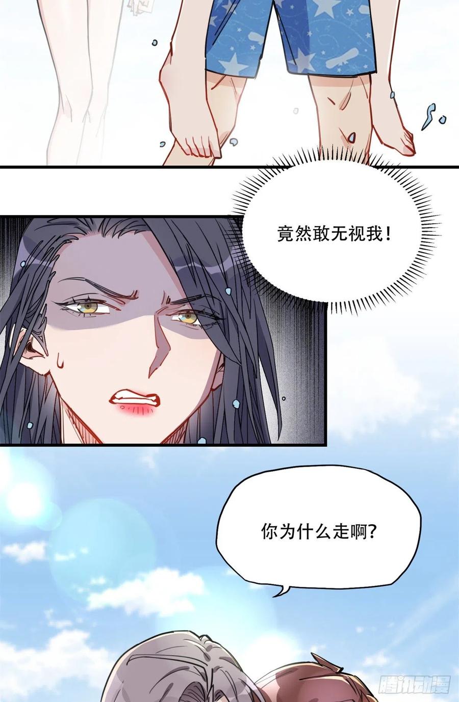 第51话别碰我老公！-顾总，你老婆太能打了-月关白勺文化（第6张）