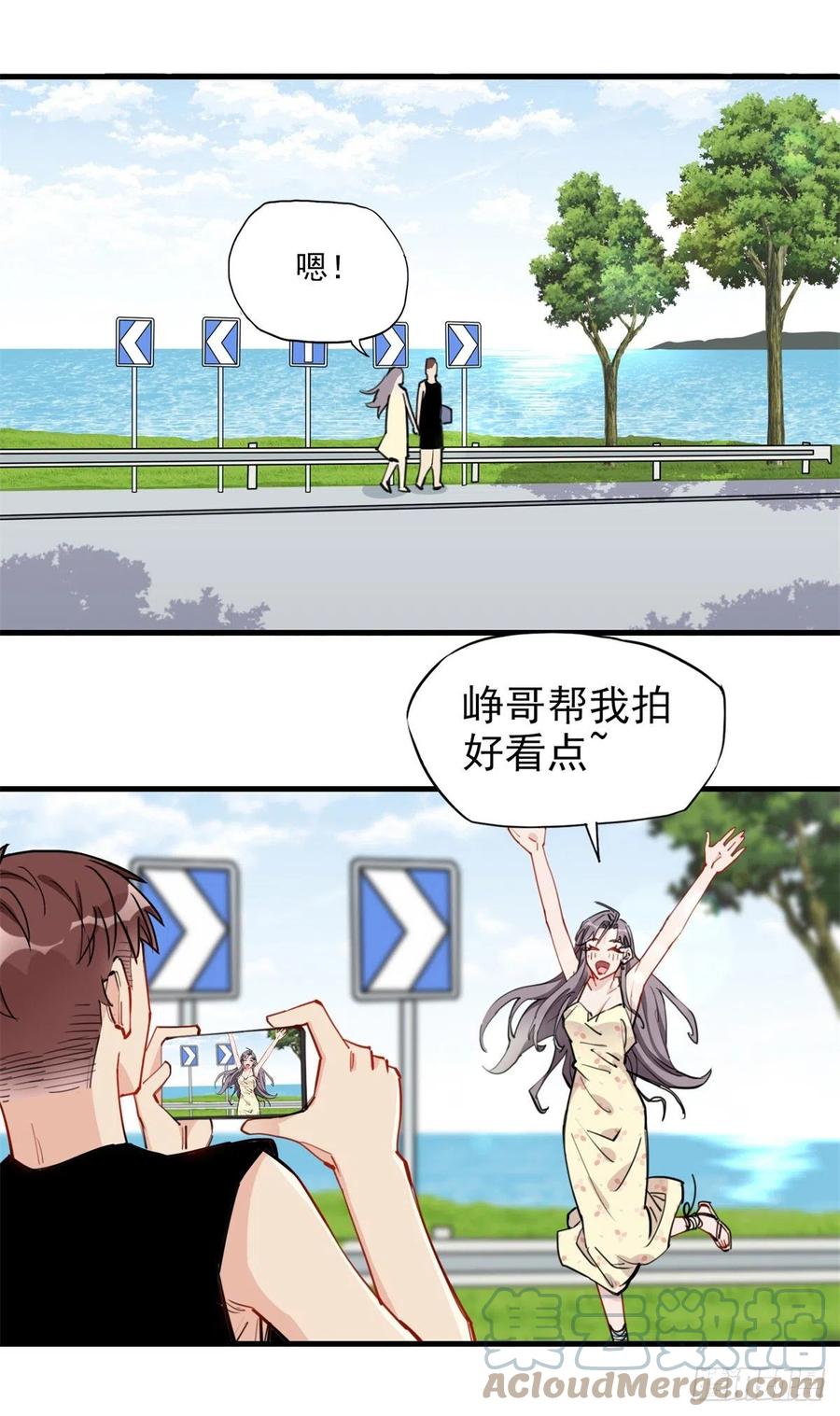 第51话别碰我老公！-顾总，你老婆太能打了-月关白勺文化（第23张）