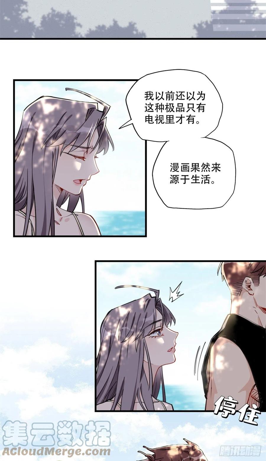 第51话别碰我老公！-顾总，你老婆太能打了-月关白勺文化（第21张）