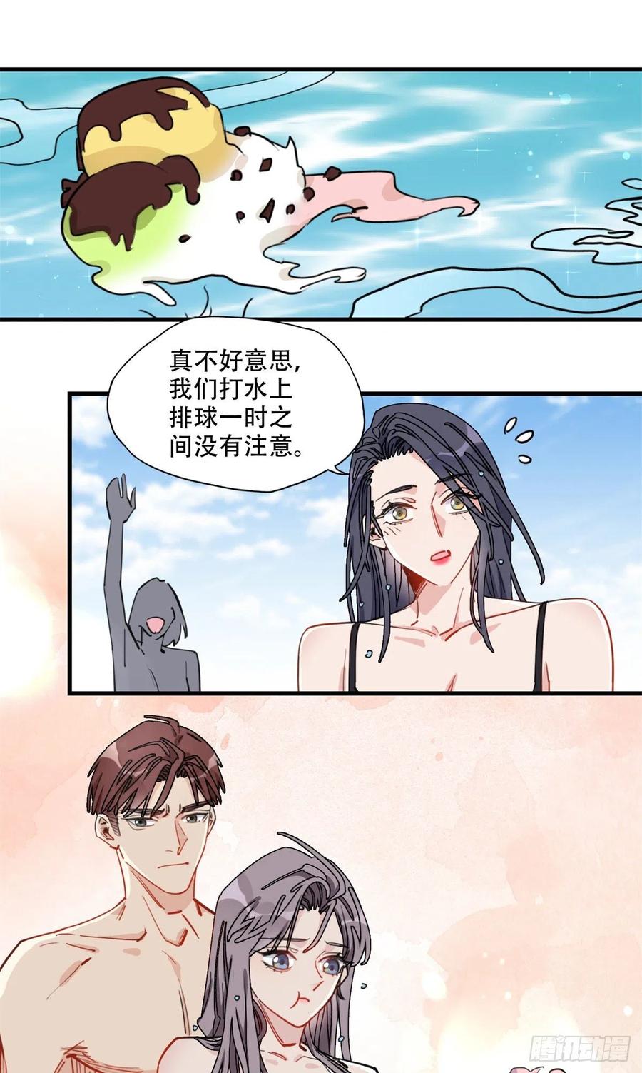 第51话别碰我老公！-顾总，你老婆太能打了-月关白勺文化（第2张）