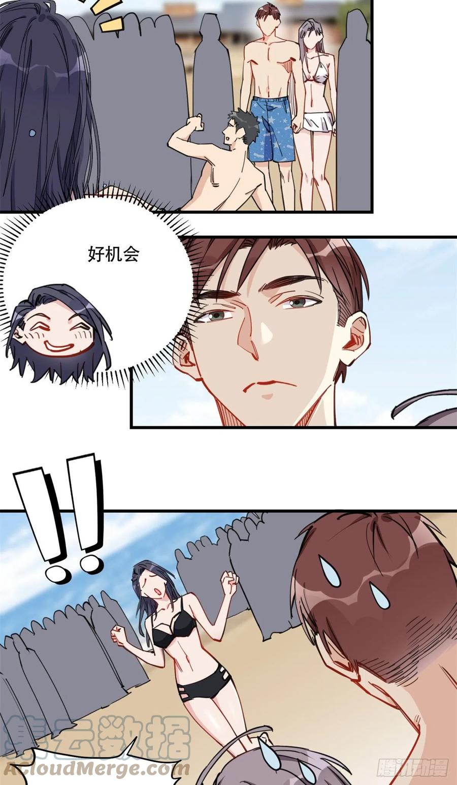 第51话别碰我老公！-顾总，你老婆太能打了-月关白勺文化（第11张）