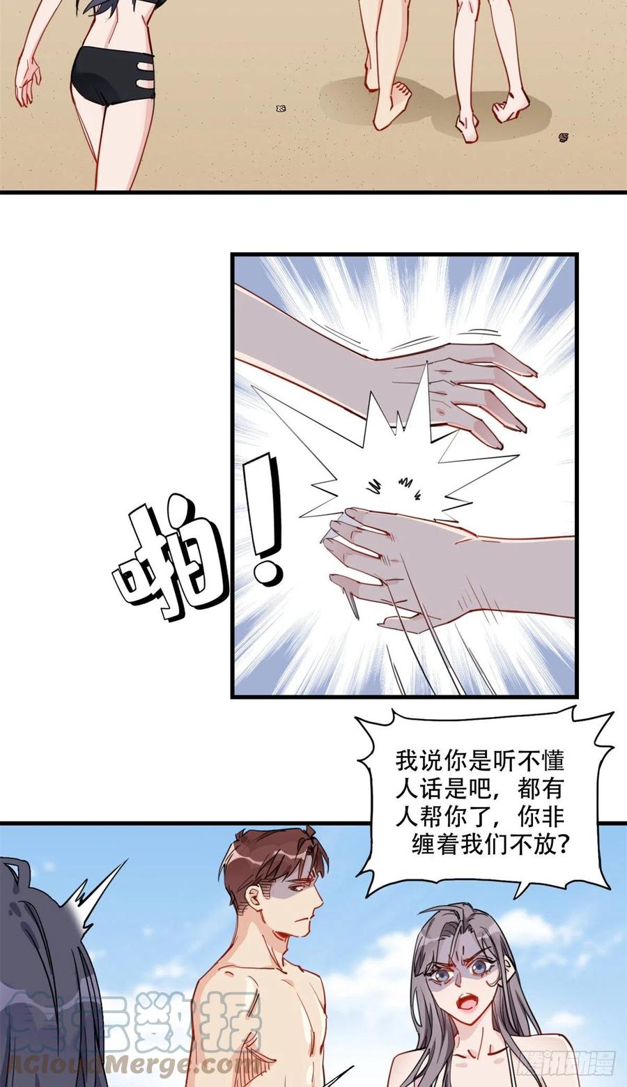 第51话别碰我老公！-顾总，你老婆太能打了-月关白勺文化（第17张）