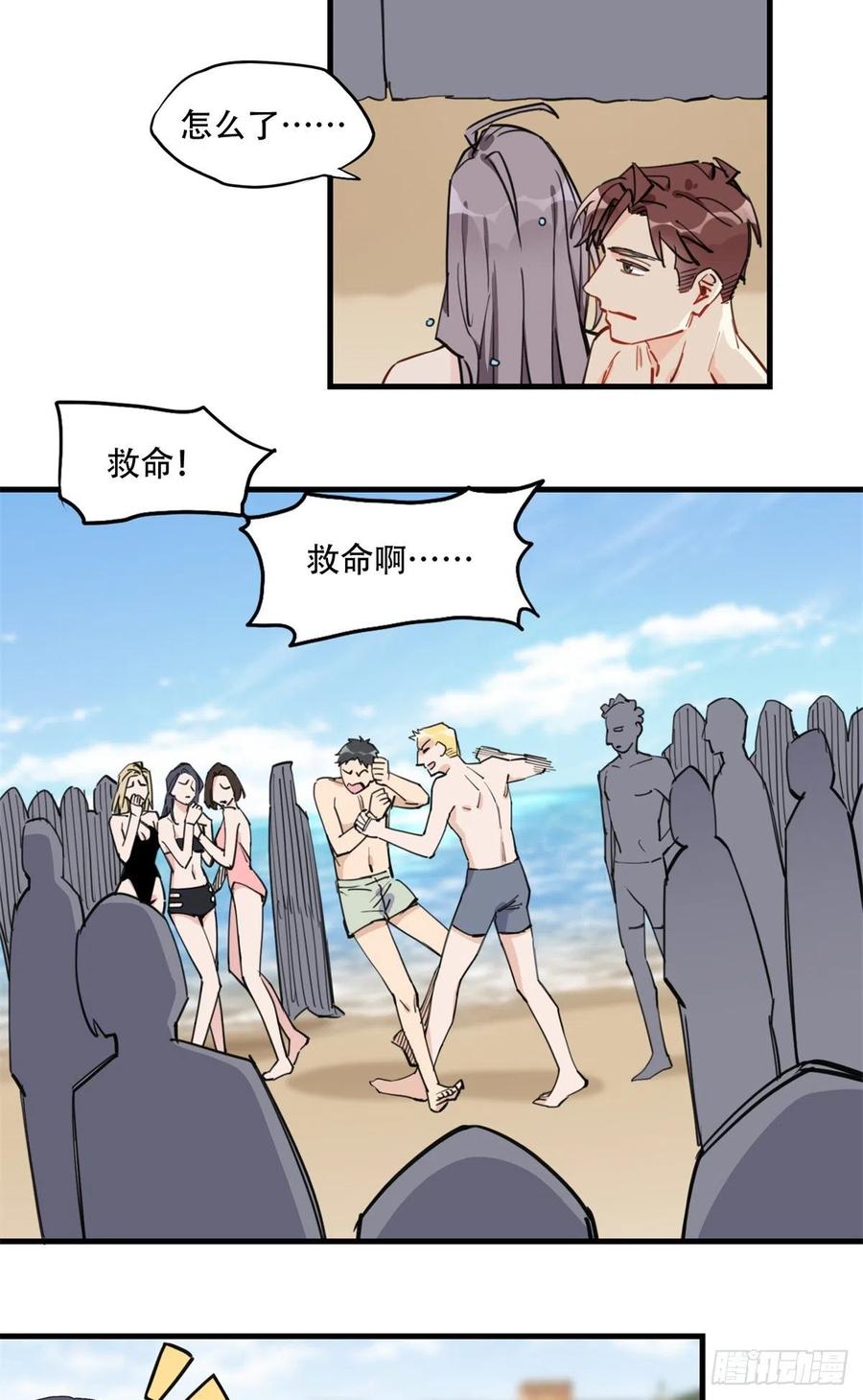 第51话别碰我老公！-顾总，你老婆太能打了-月关白勺文化（第10张）
