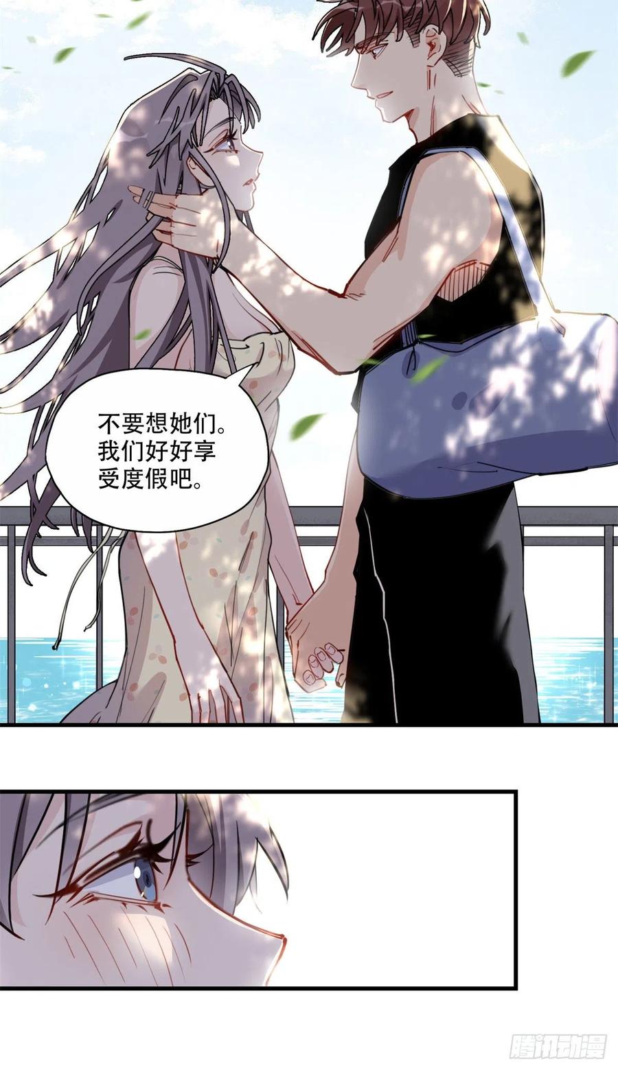 第51话别碰我老公！-顾总，你老婆太能打了-月关白勺文化（第22张）
