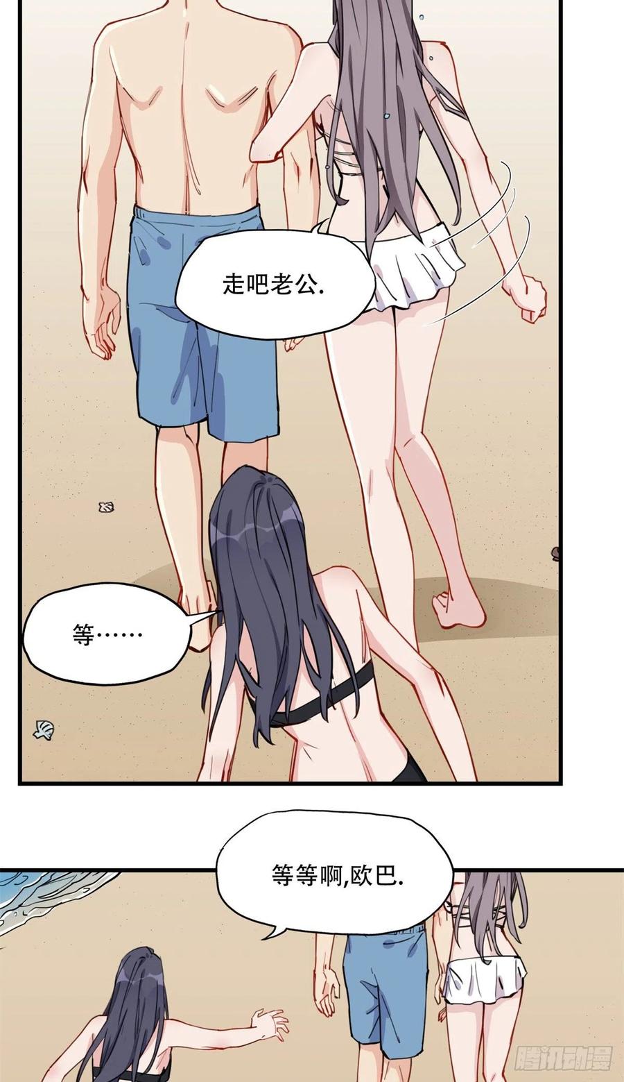 第51话别碰我老公！-顾总，你老婆太能打了-月关白勺文化（第16张）