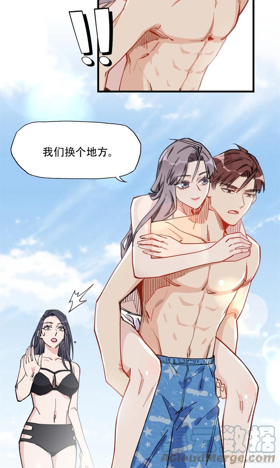 第51话别碰我老公！-顾总，你老婆太能打了-月关白勺文化（第5张）