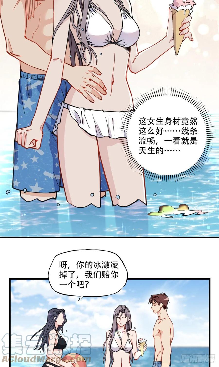 第51话别碰我老公！-顾总，你老婆太能打了-月关白勺文化（第3张）