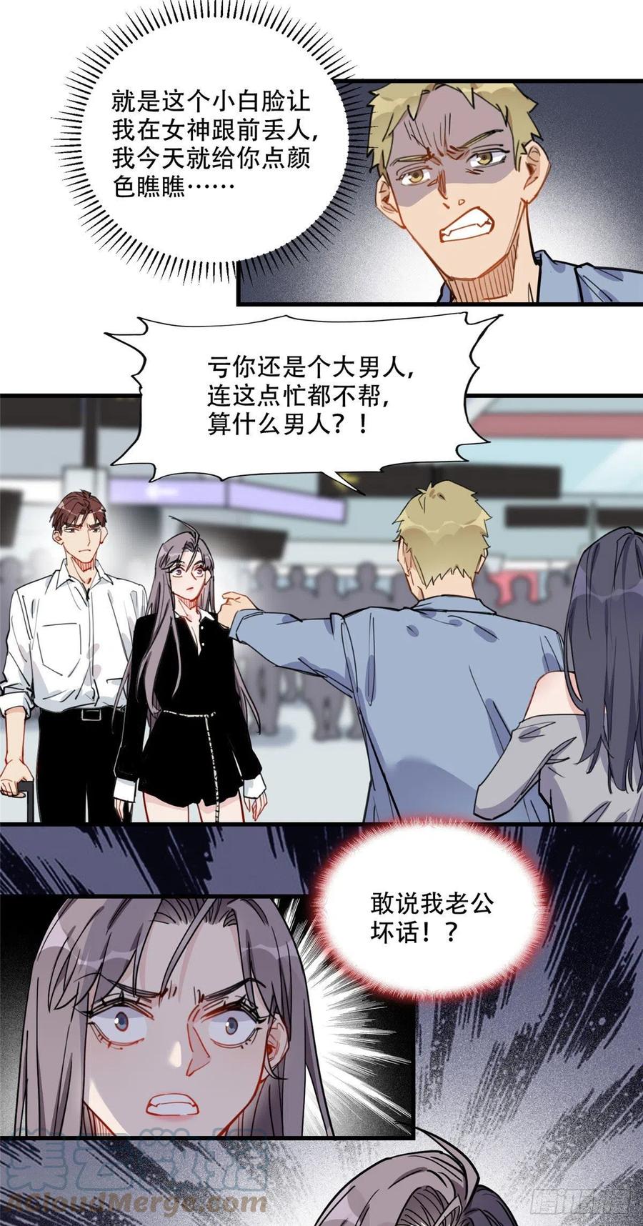 第52话峥哥，打得好!-顾总，你老婆太能打了-月关白勺文化（第4张）